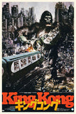 Japanese - King Kong Movie Poster Classic Vintage Film